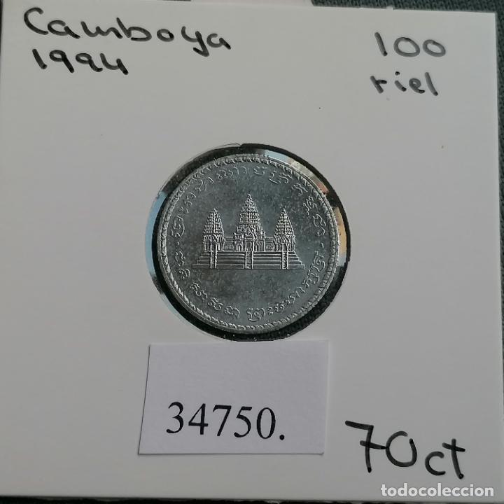 Monedas antiguas de Asia: Camboya 100 riels 1994 - Foto 1