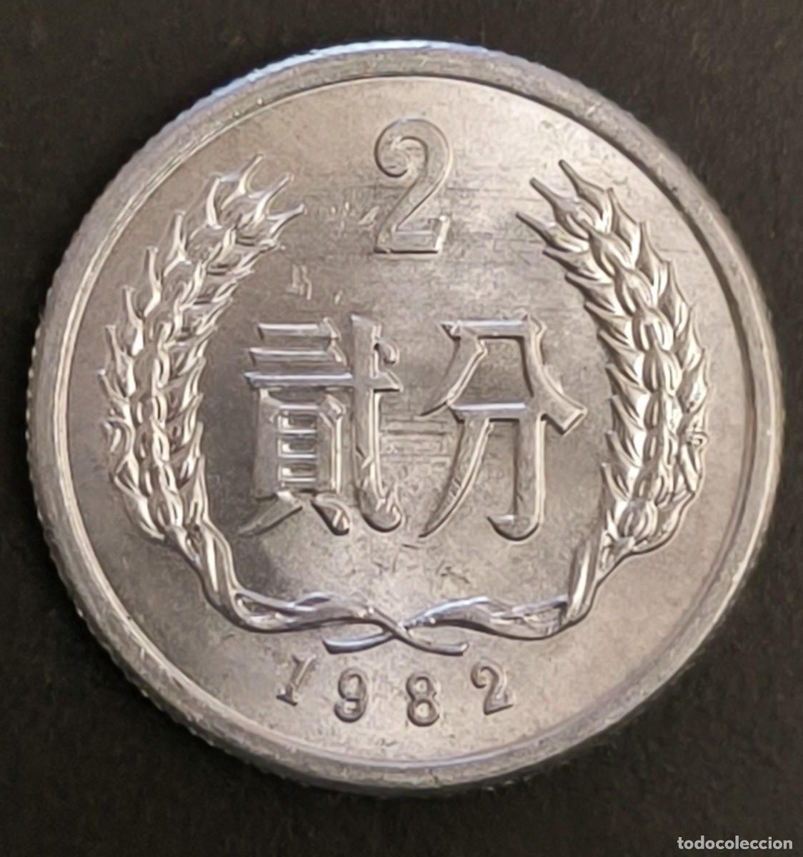 Monedas antiguas de Asia: China 2 fen, 1982 - Foto 1