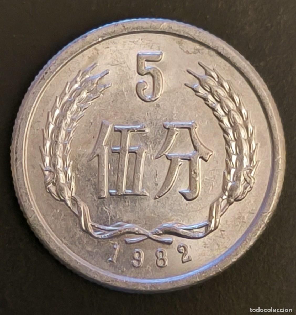 Monedas antiguas de Asia: China 5 fen, 1982 - Foto 1