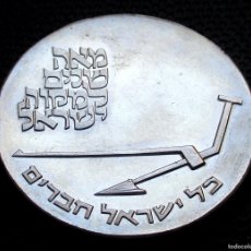 Monedas antiguas de Asia: ISRAEL 10 LIROT / LIBRAS 1970 -22º ANIV. INDEP. / ESCUELA MIKUEH- -PLATA-