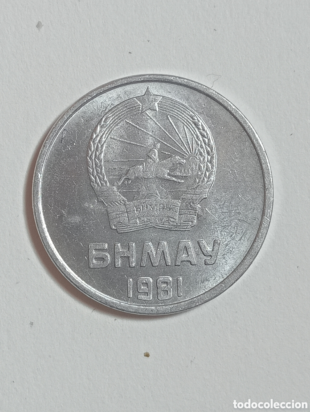 Monedas antiguas de Asia: MONGOLIA 1 MONGO S/C 1981 - Foto 1