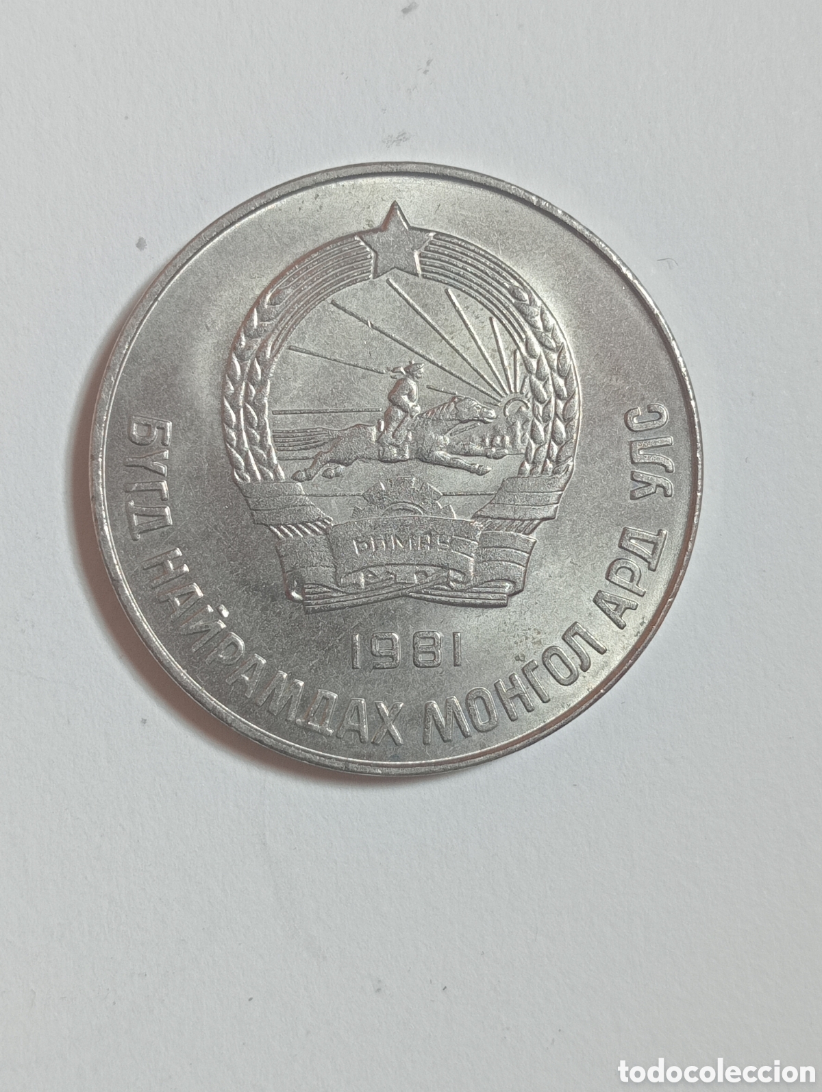 Monedas antiguas de Asia: MONGOLIA 50 MONGO 1981 S/C - Foto 1