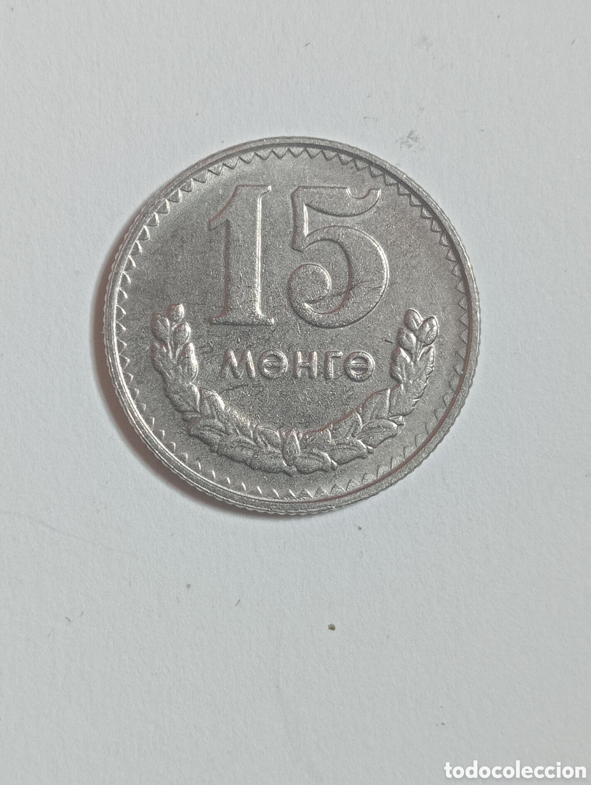 Monedas antiguas de Asia: MONGOLIA 15 MONGO 1981 S/C - Foto 2