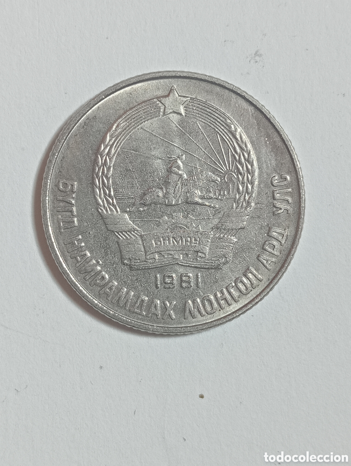 Monedas antiguas de Asia: MONGOLIA 15 MONGO 1981 S/C - Foto 1