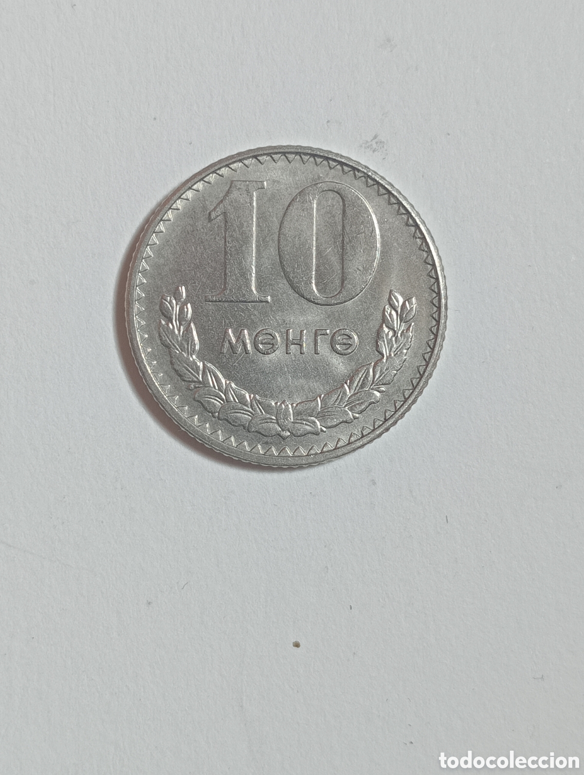 Monedas antiguas de Asia: MONGOLIA 10 MONGO 1981 - Foto 2