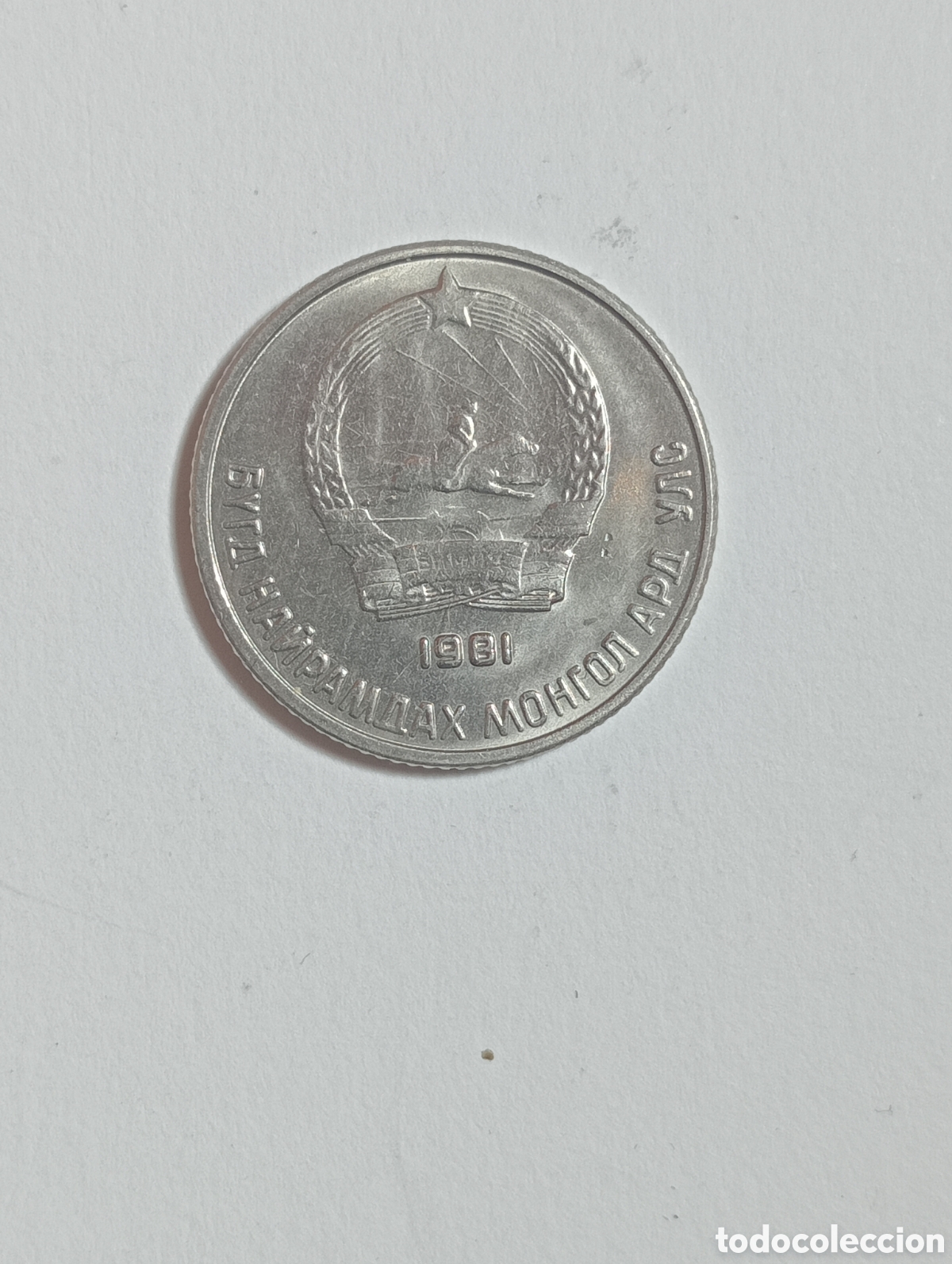 Monedas antiguas de Asia: MONGOLIA 10 MONGO 1981 - Foto 1