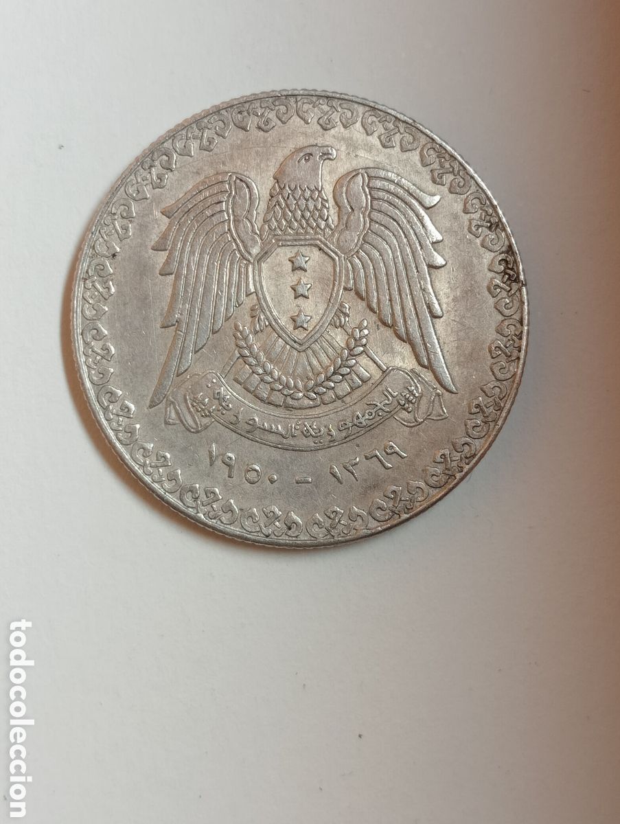 Monedas antiguas de Asia: SIRIA UNA LIBRA DE PLATA 1950 - Foto 1