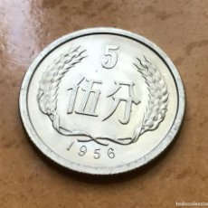 Monedas antiguas de Asia: 5 FEN DE CHINA. AÑO 1956