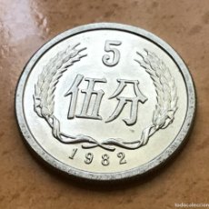 Monedas antiguas de Asia: 5 FEN DE CHINA. AÑO 1982