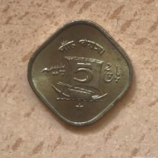 Monedas antiguas de Asia: 5 PAISA DE PAKISTÁN. AÑO 1971