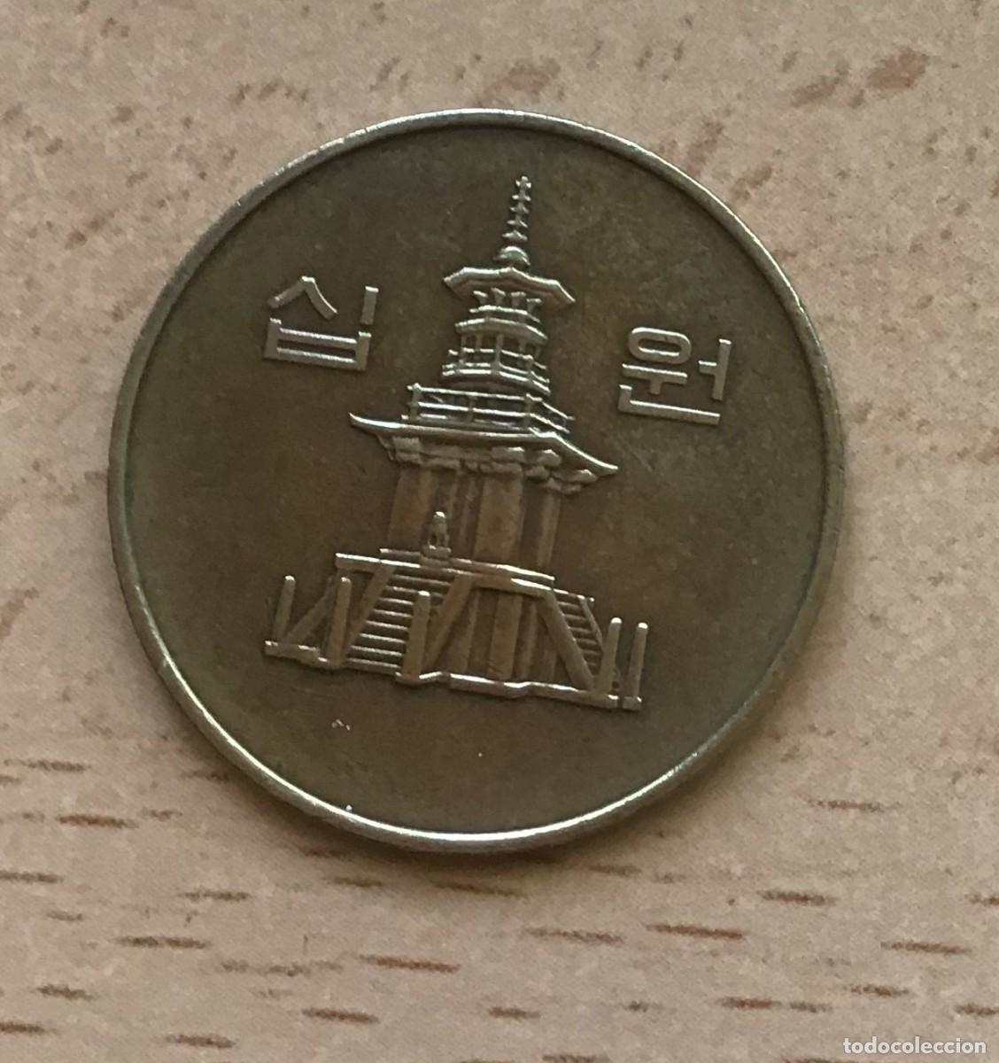 Monedas antiguas de Asia: 10 won de Corea del Sur. A&ntilde;o 1990 - Foto 2