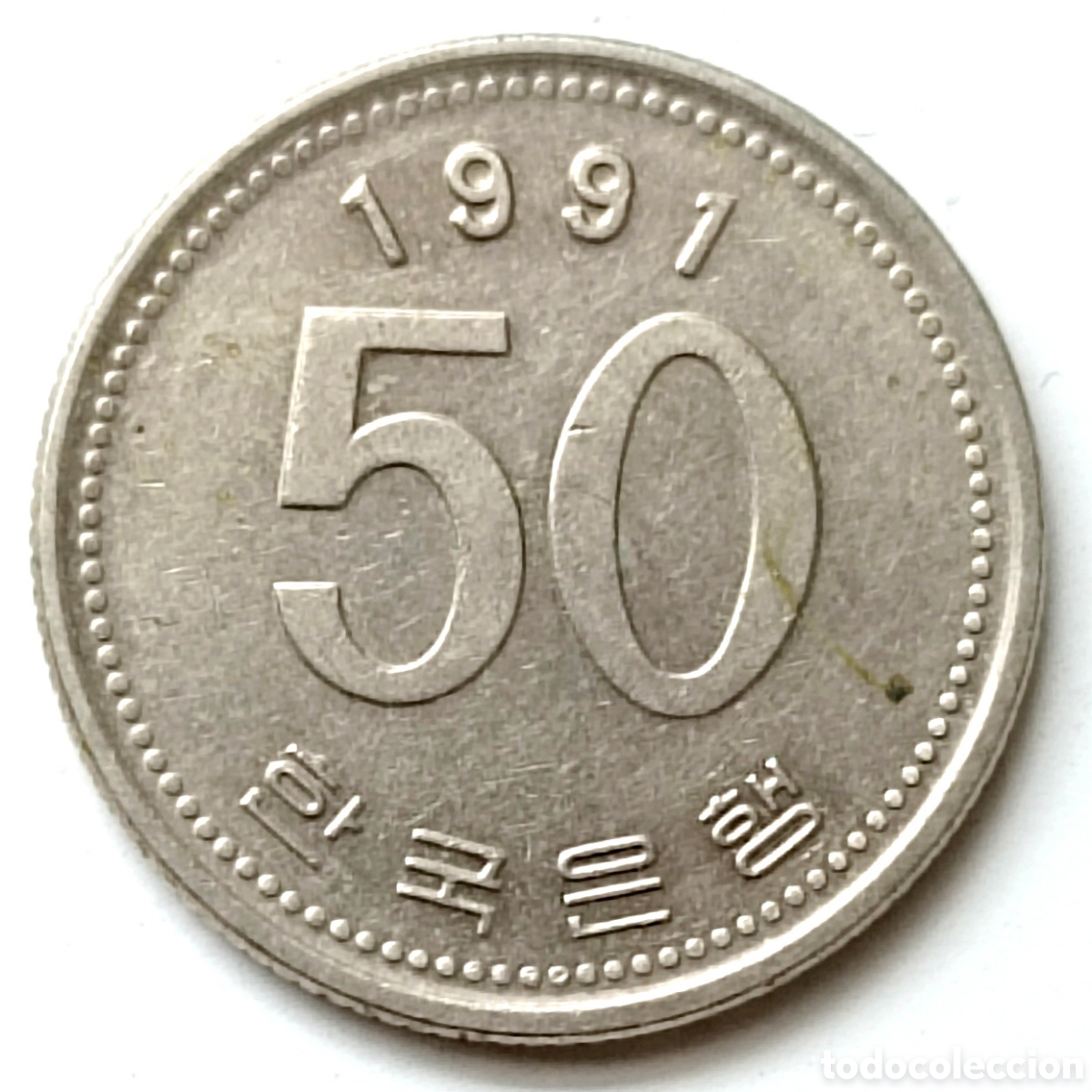 Monedas antiguas de Asia: Korea del Sud, 50 Won de 1991 - Foto 2
