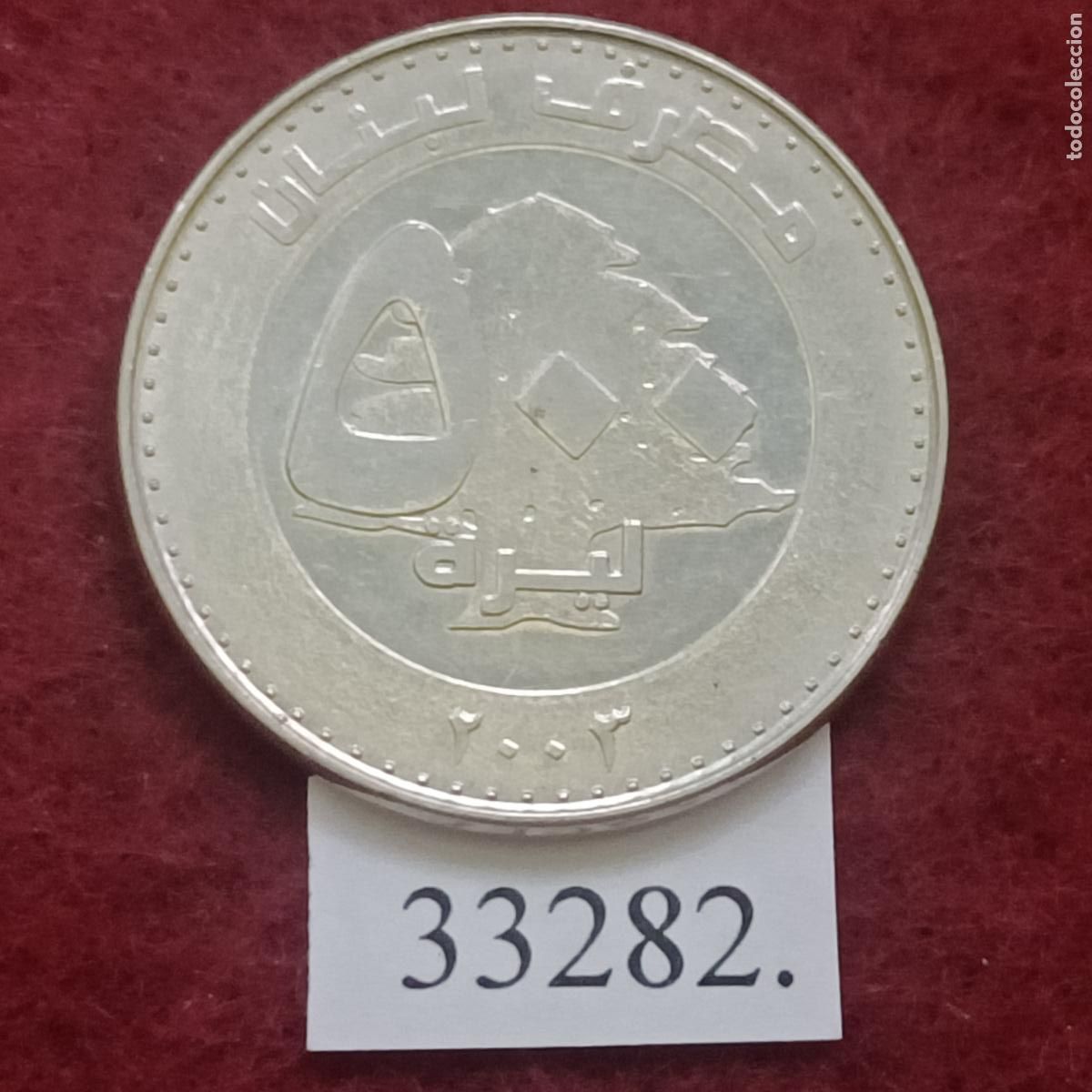 Monedas antiguas de Asia: L&iacute;bano 500 libras 2003 - Foto 2