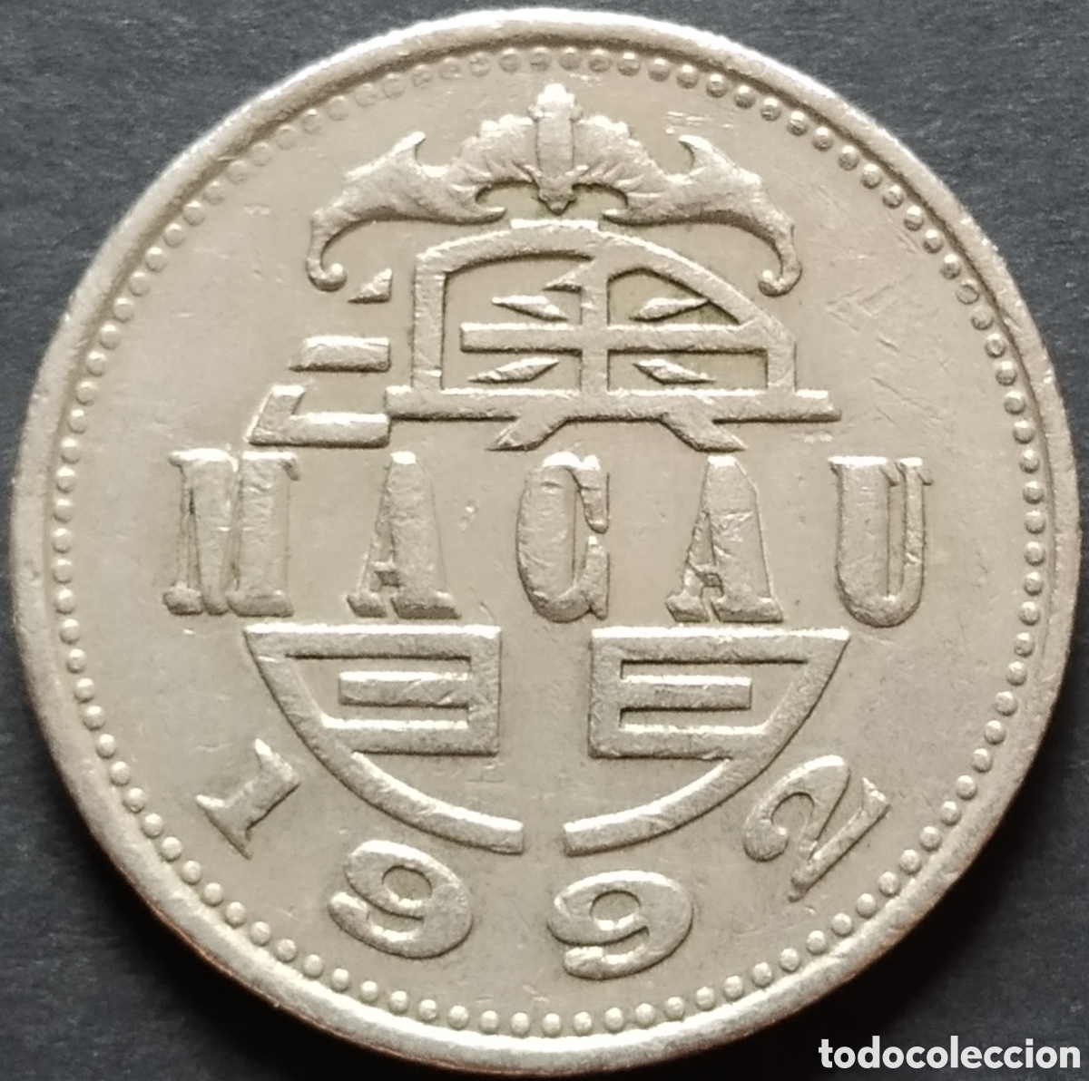 Monedas antiguas de Asia: MONEDA - MACAO / MACAU 1 PATACA 1992 - Foto 2