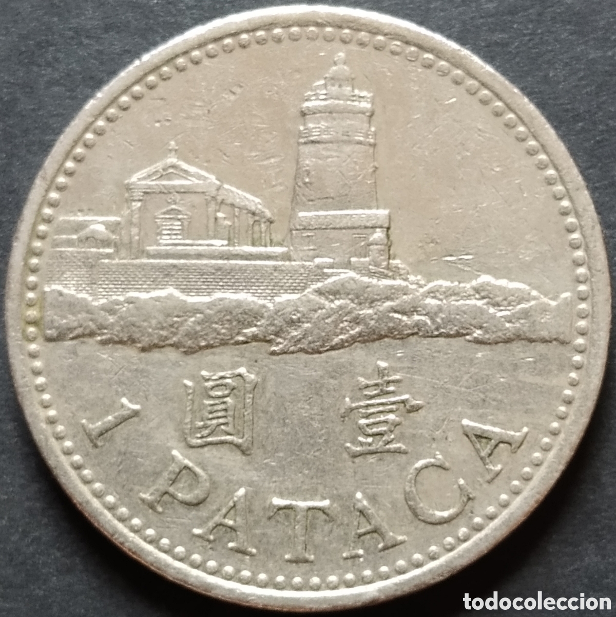 Monedas antiguas de Asia: MONEDA - MACAO / MACAU 1 PATACA 1992 - Foto 1