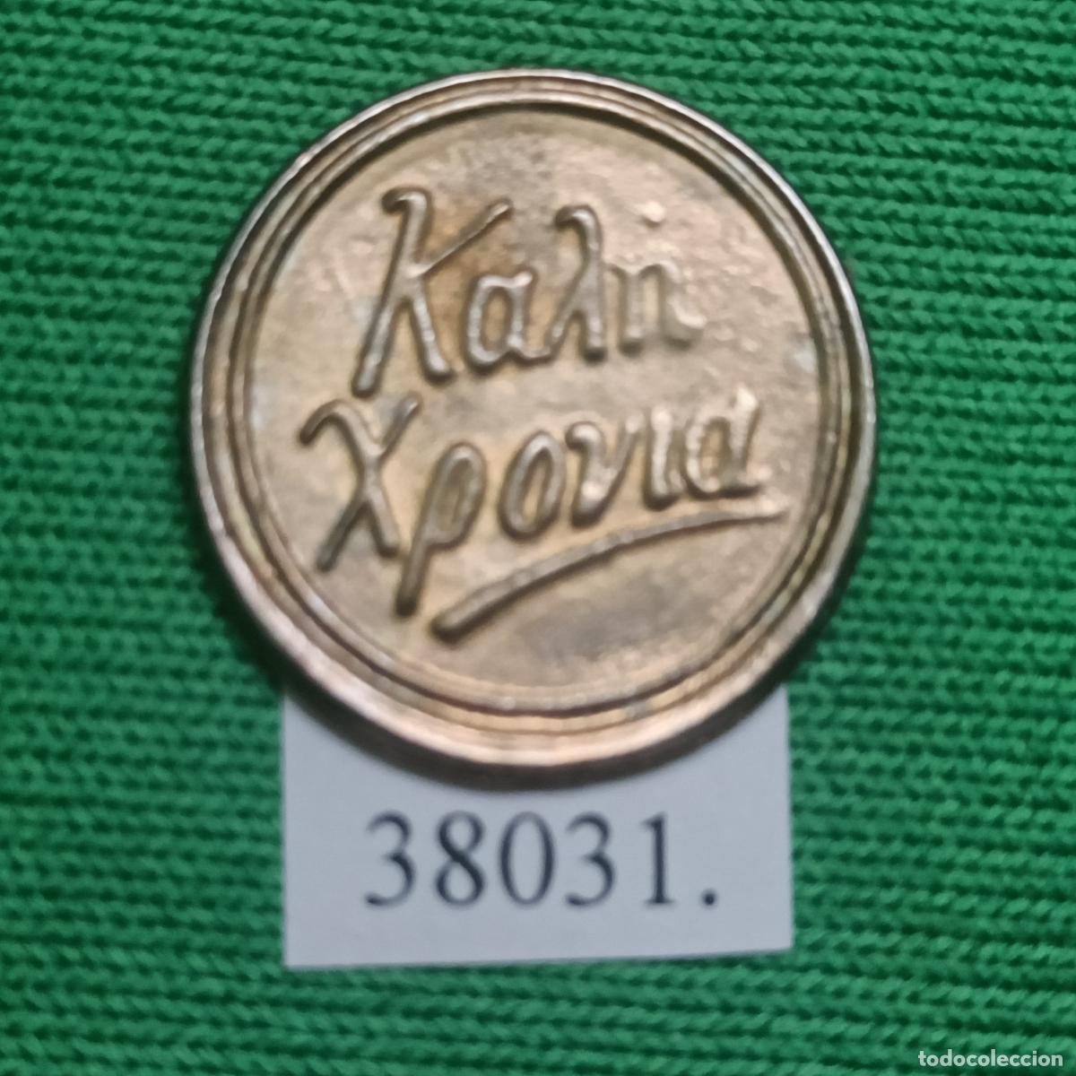 Monedas antiguas de Asia: Ficha, token, jeton. - Foto 2
