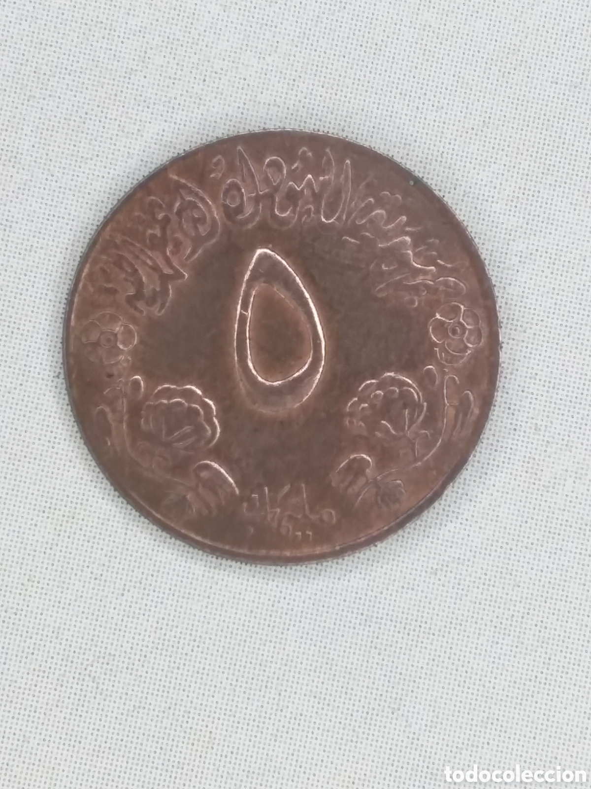 Monedas antiguas de Asia: Sud&aacute;n. Moneda 5 Millim. 1972 - Foto 2