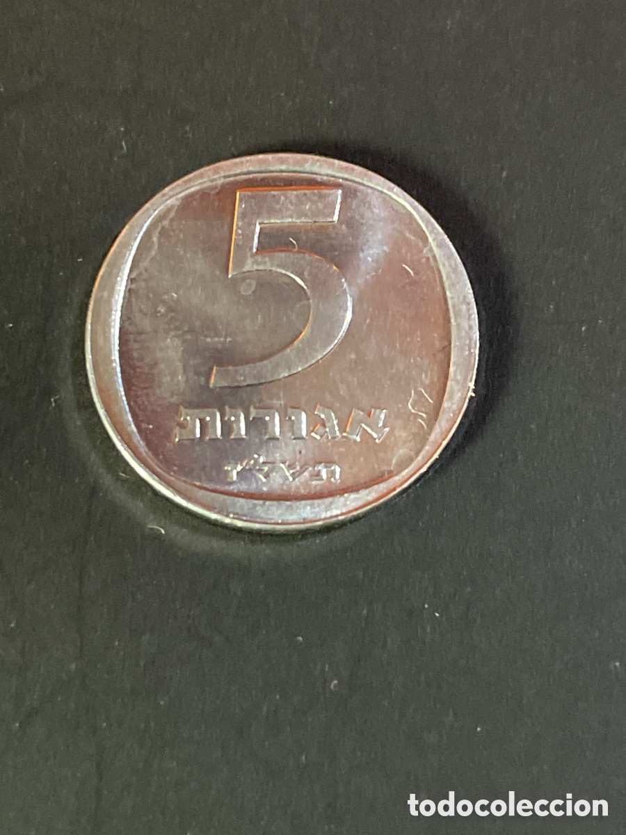 Monedas antiguas de Asia: Moneda Estado Israel 1977 - Foto 1