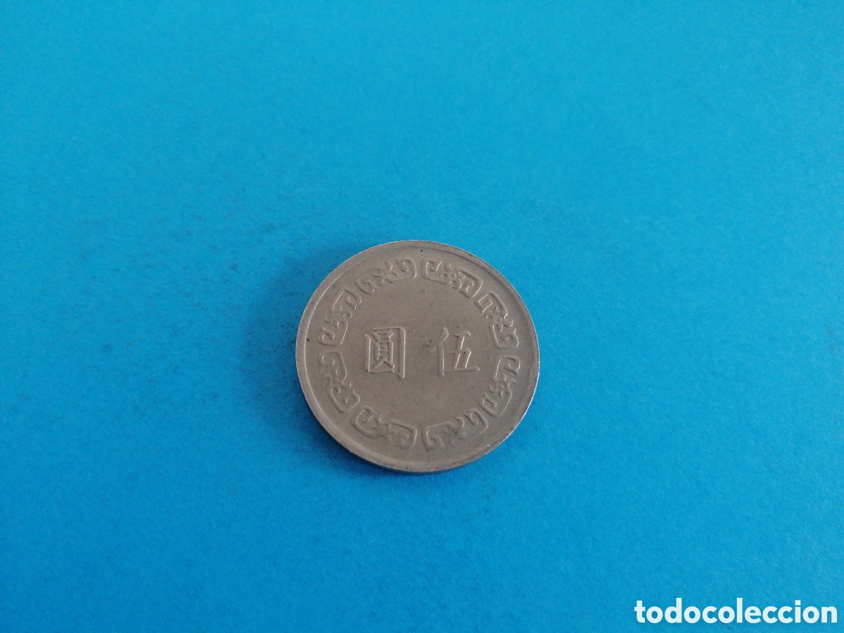 Monedas antiguas de Asia: Moneda de Taiwan a determinar - Foto 2