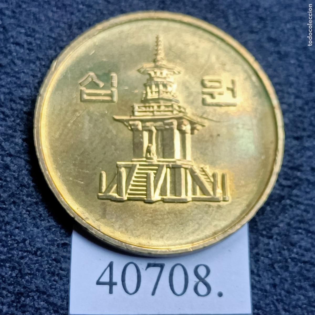 Monedas antiguas de Asia: Korea Sur 10 won 2001 - Foto 2