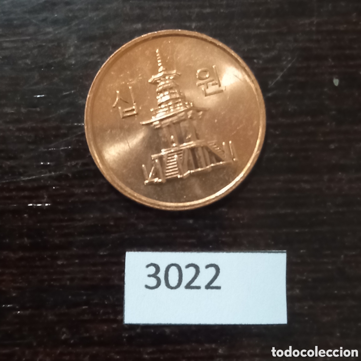 Monedas antiguas de Asia: Corea del Sur 10 wones 2011 - Foto 1