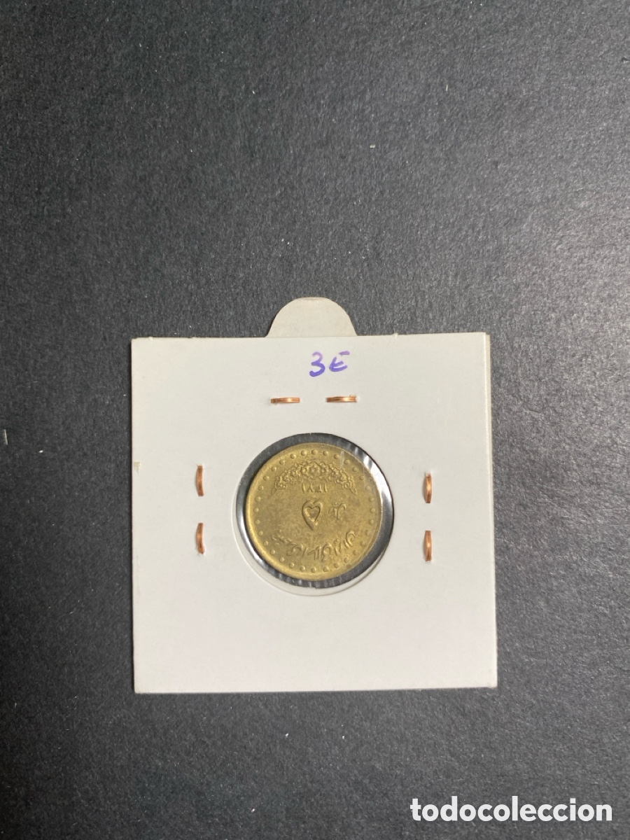 Monedas antiguas de Asia: Moneda de Iran 5 rials - Foto 2