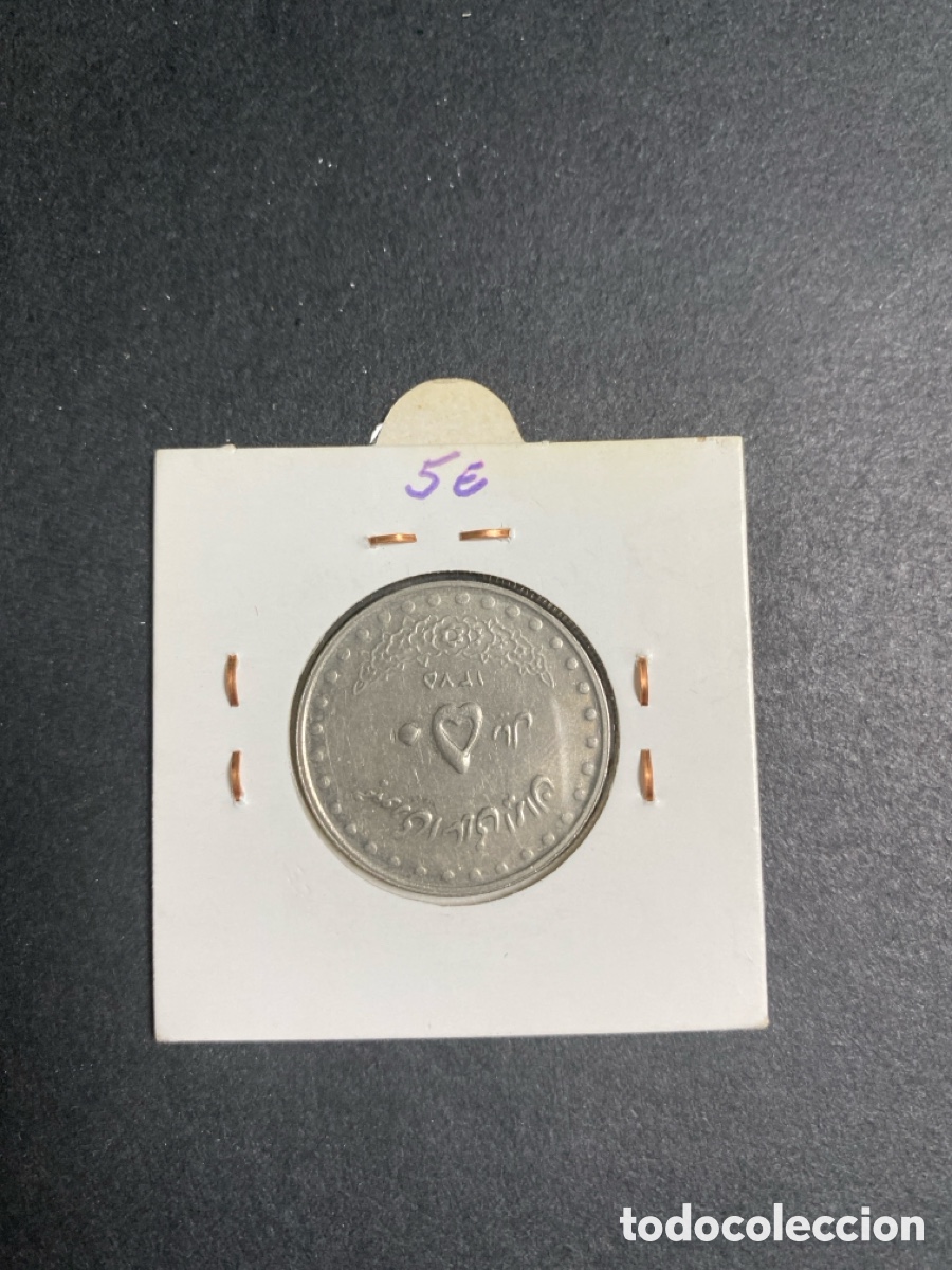Monedas antiguas de Asia: Moneda de Iran 50 rials - Foto 2