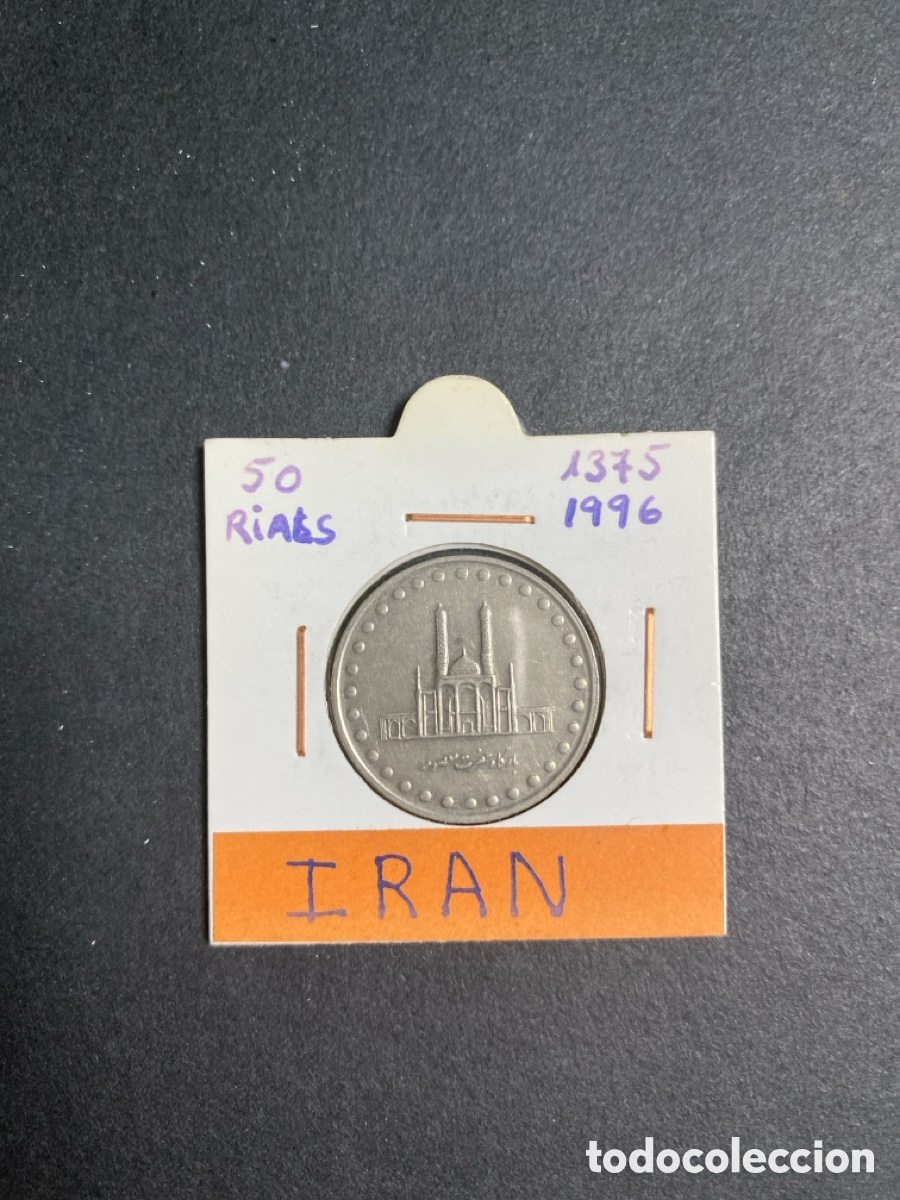 Monedas antiguas de Asia: Moneda de Iran 50 rials - Foto 1