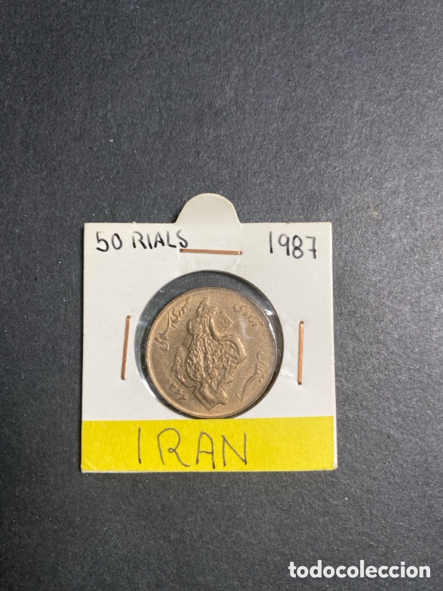 Monedas antiguas de Asia: Moneda de Iran 50 rials - Foto 1