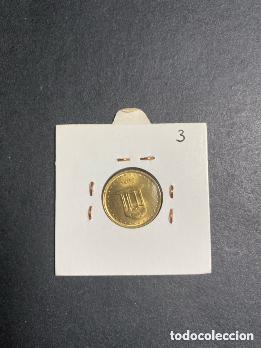 Monedas antiguas de Asia: Moneda de Iran 5 rials - Foto 2