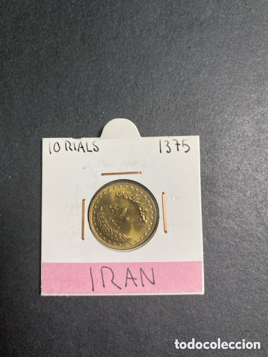 Monedas antiguas de Asia: Moneda de Iran 10 rials - Foto 1