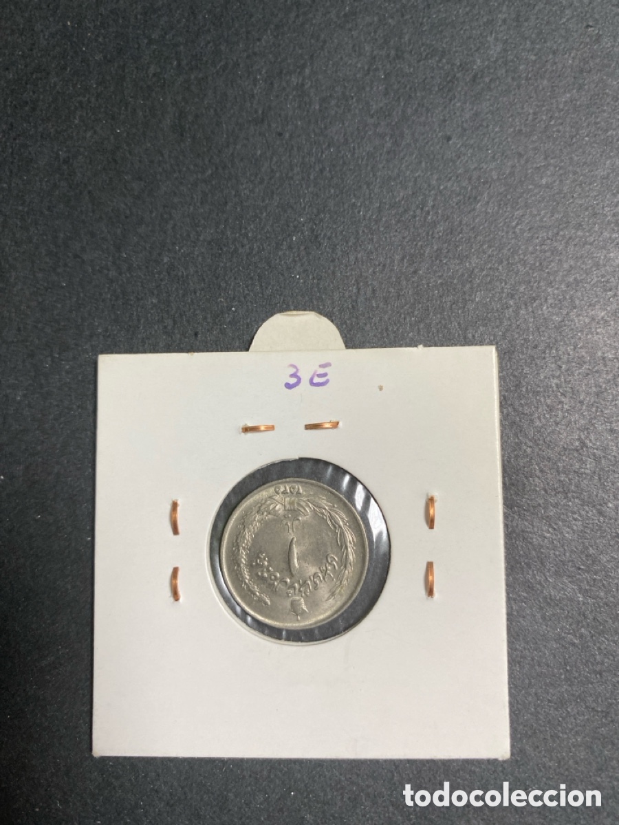 Monedas antiguas de Asia: Moneda de Iran 1 rial - Foto 2