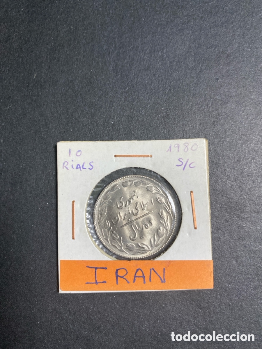 Monedas antiguas de Asia: Moneda de Iran 10 rials - Foto 1