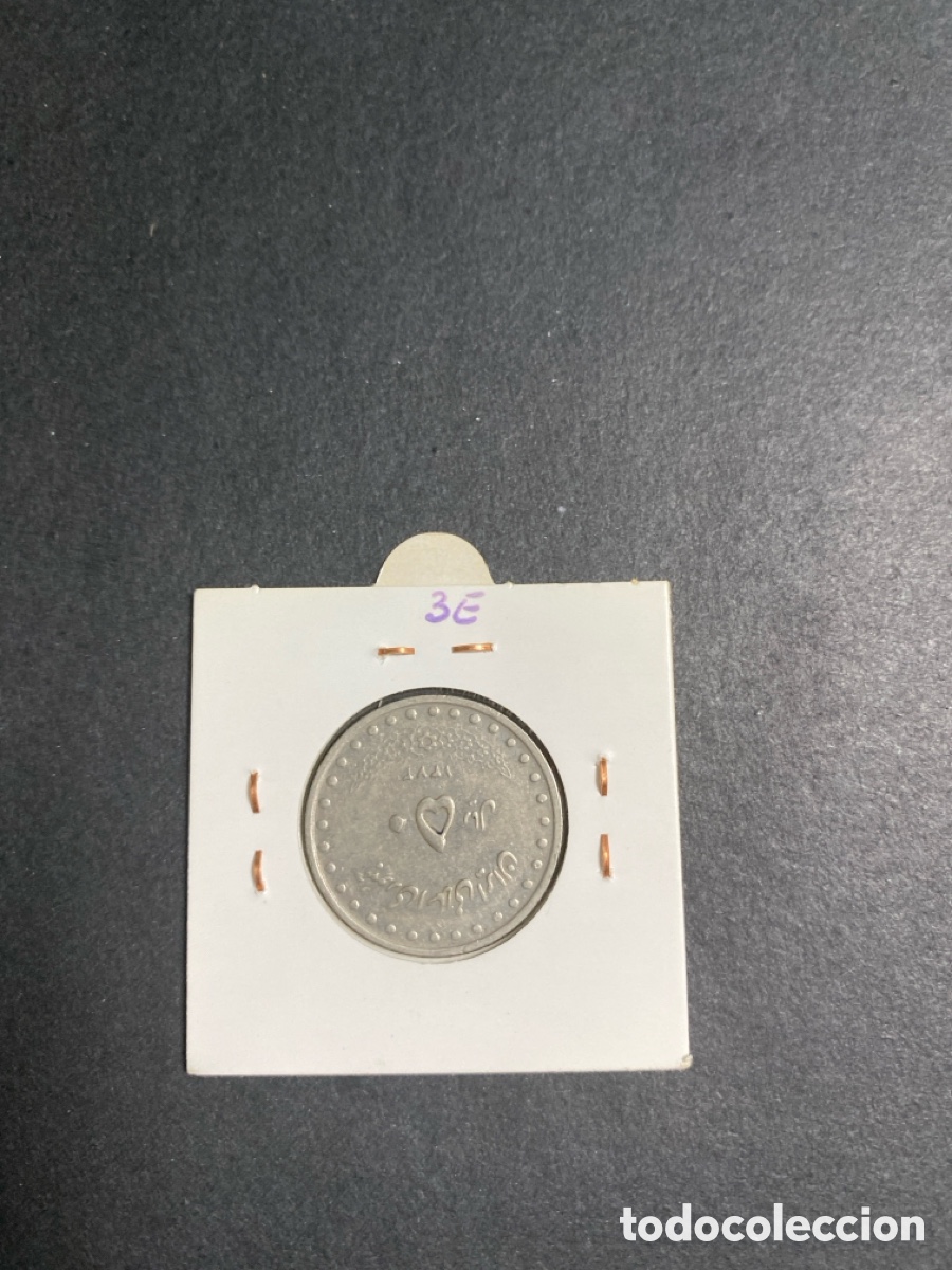 Monedas antiguas de Asia: Moneda de Iran 50 rials - Foto 2