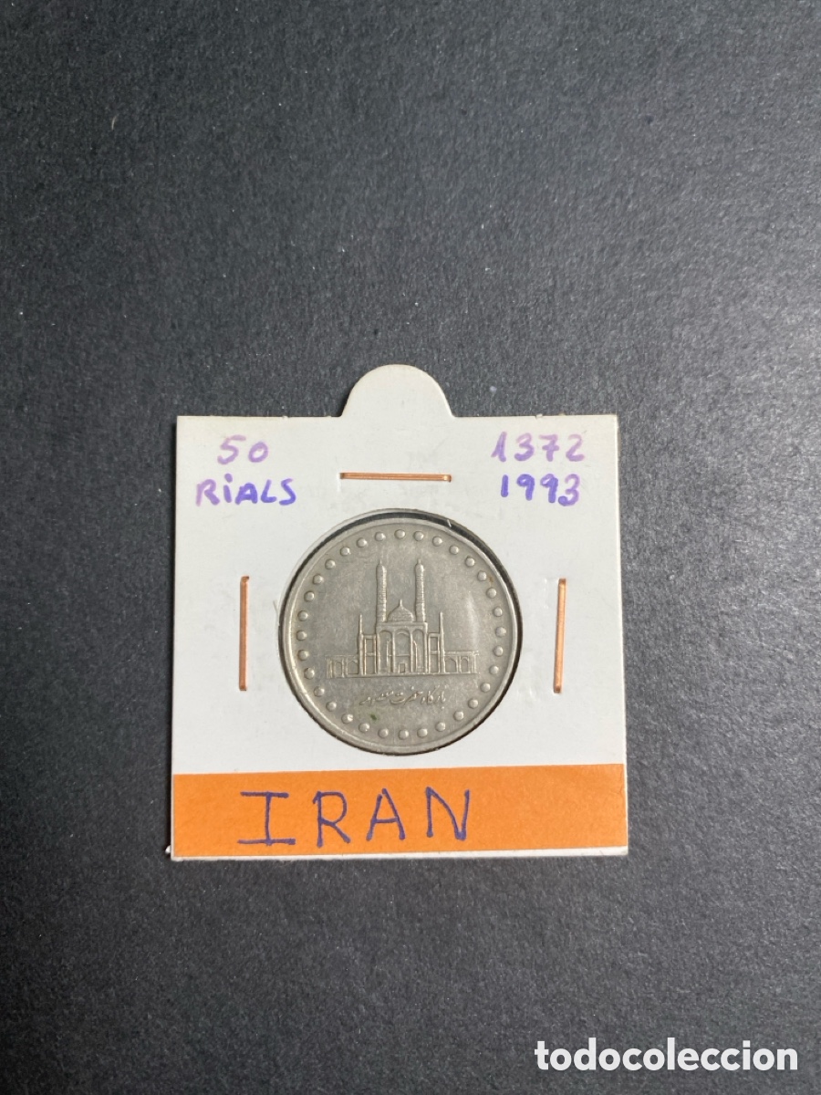 Monedas antiguas de Asia: Moneda de Iran 50 rials - Foto 1