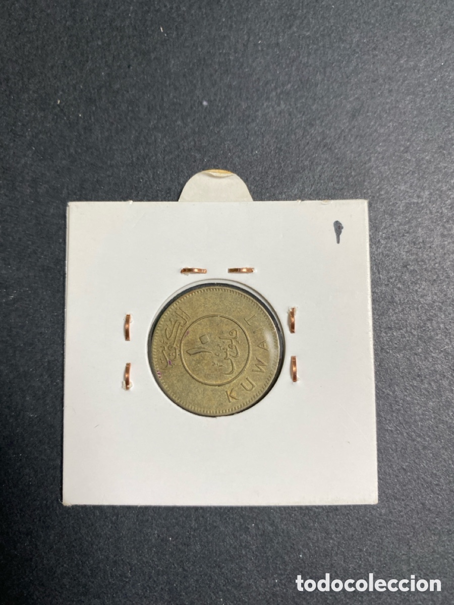 Monedas antiguas de Asia: Moneda de Kuwait 10 fils - Foto 2