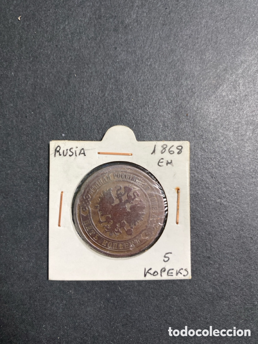 Monedas antiguas de Asia: Moneda de Rusia 5 kopeks - Foto 1