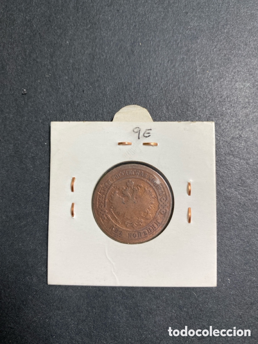 Monedas antiguas de Asia: Moneda de Rusia 2 kopeks - Foto 2