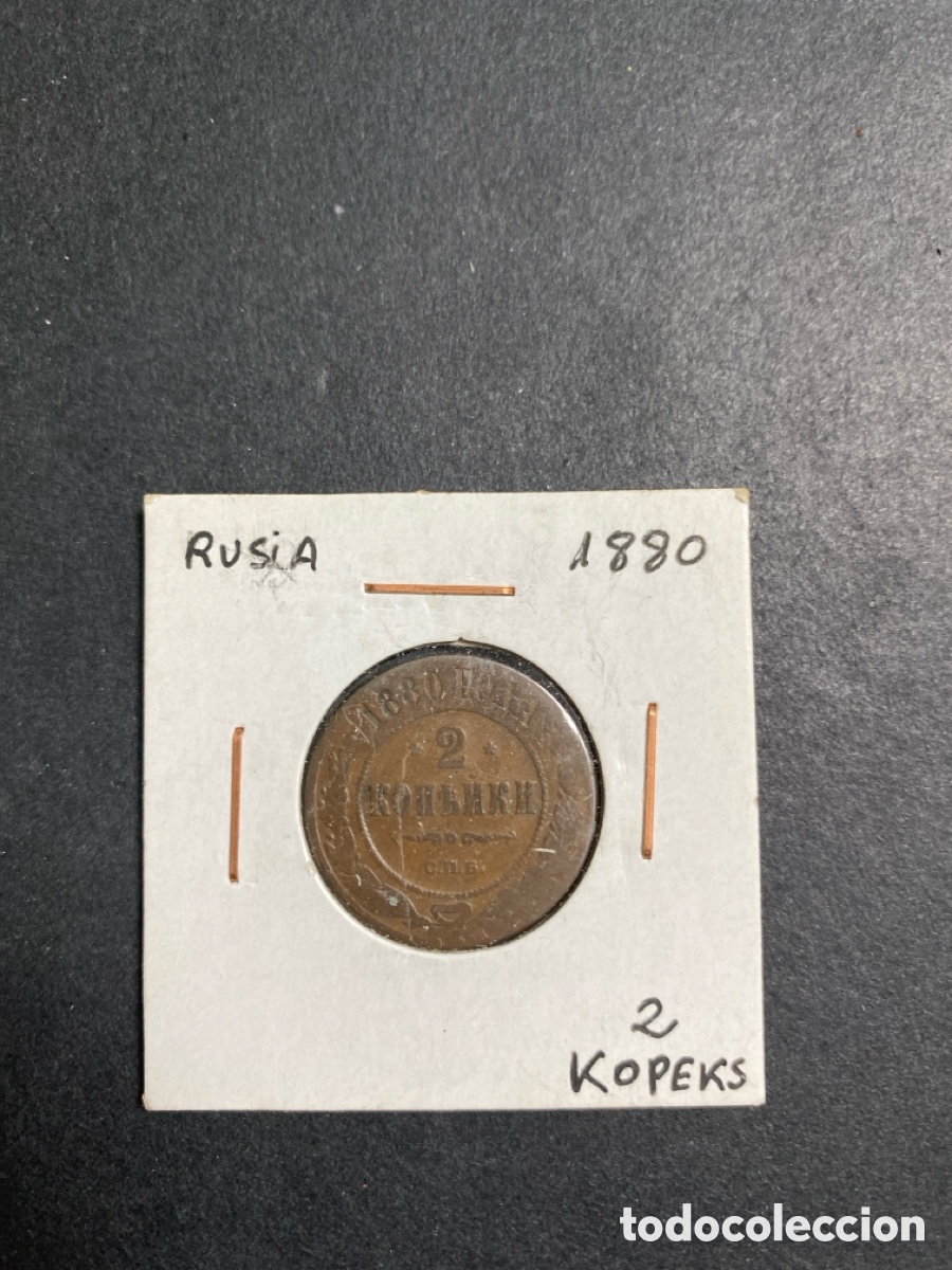 Monedas antiguas de Asia: Moneda de Rusia 2 kopeks - Foto 1