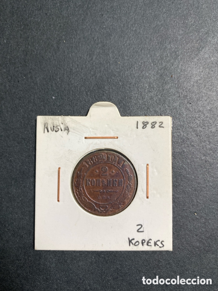 Monedas antiguas de Asia: Moneda de Rusia 2 kopeks - Foto 1