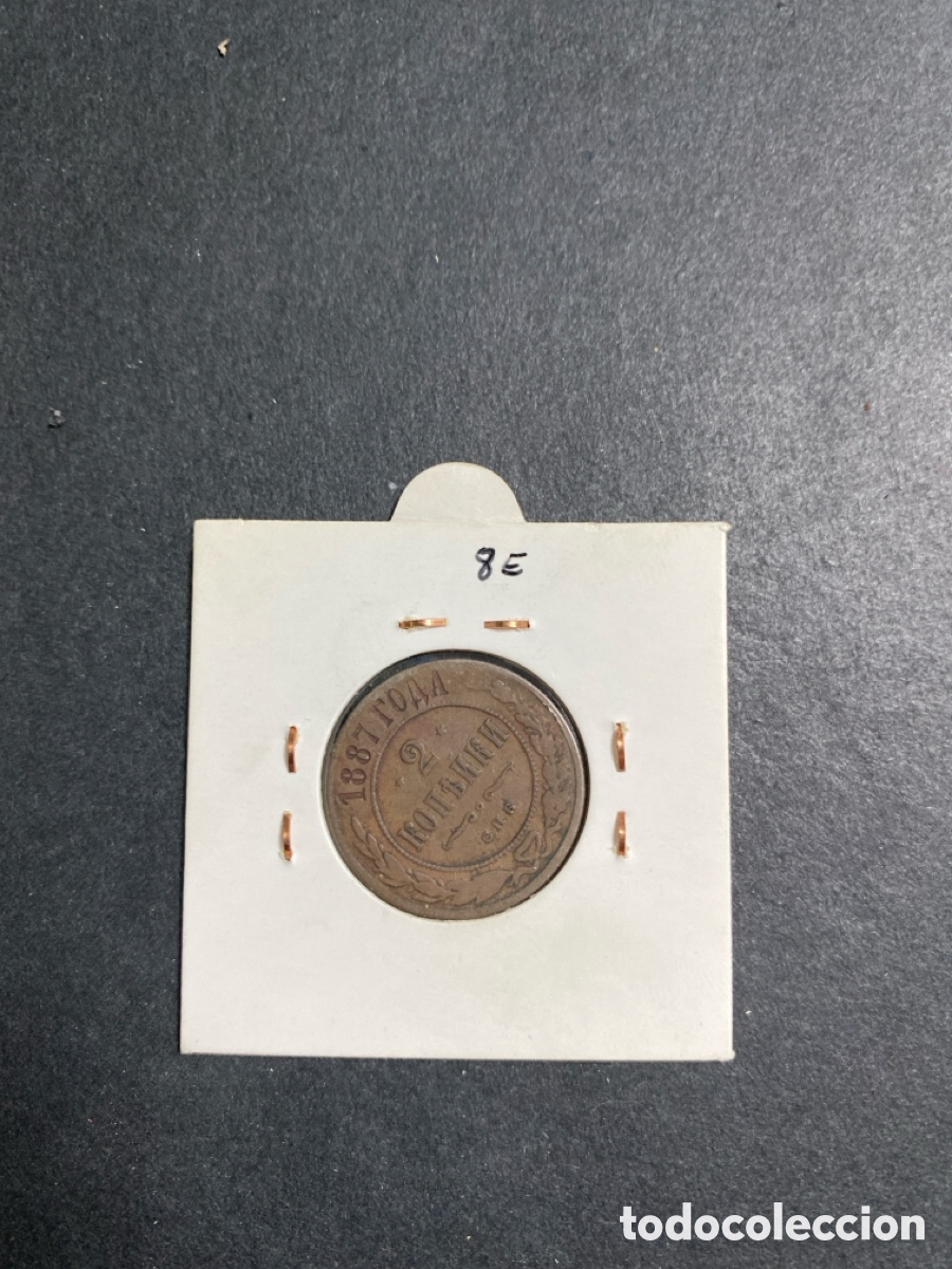 Monedas antiguas de Asia: Moneda de Rusia 2 kopeks - Foto 2