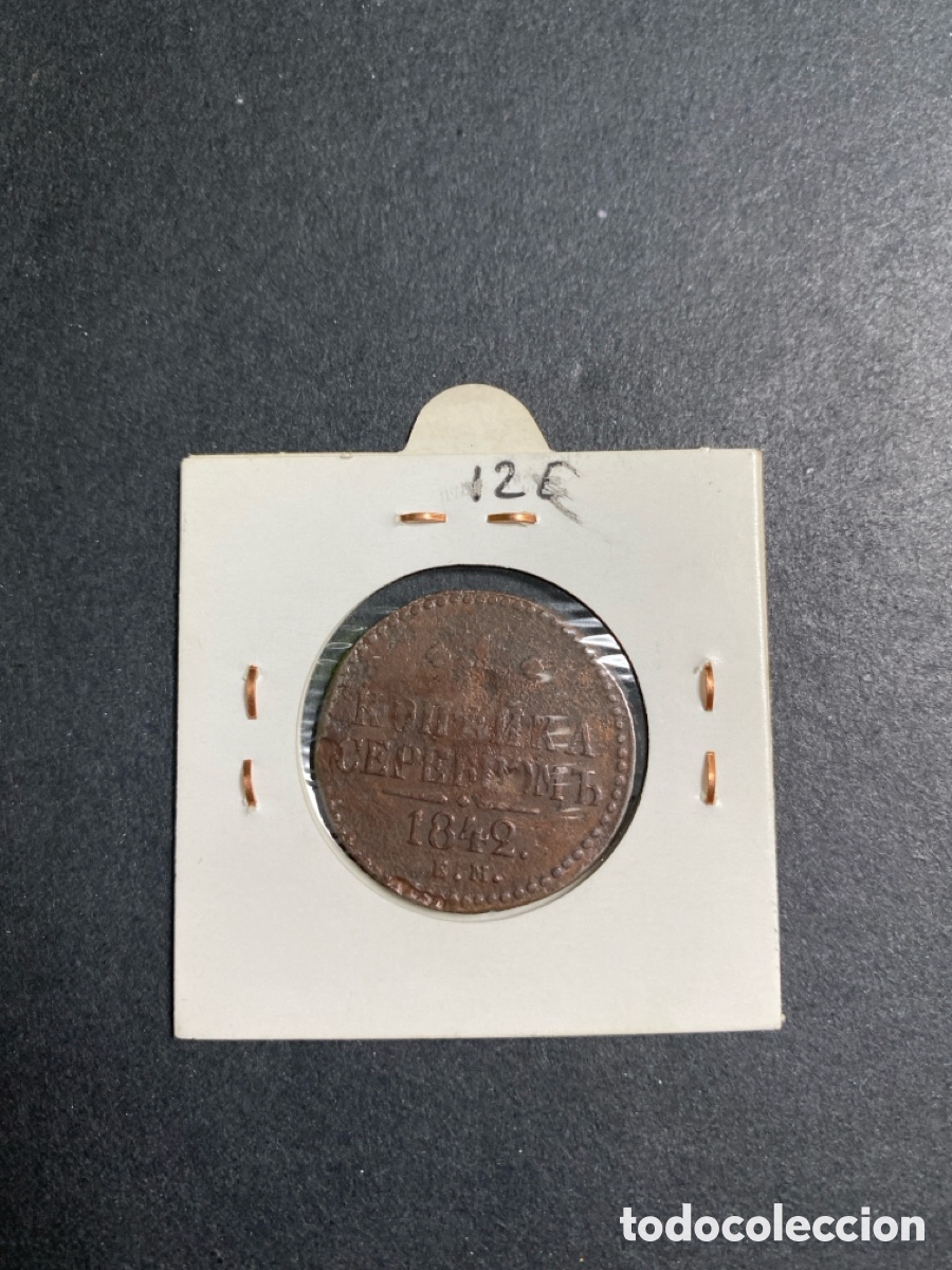 Monedas antiguas de Asia: Moneda de Rusia 1 kopeks - Foto 2