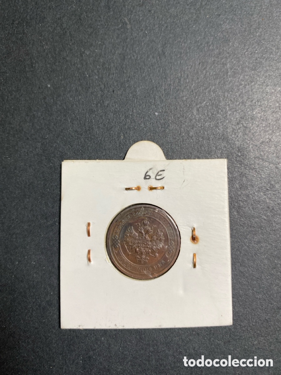 Monedas antiguas de Asia: Moneda de Rusia 1 kopeks - Foto 2