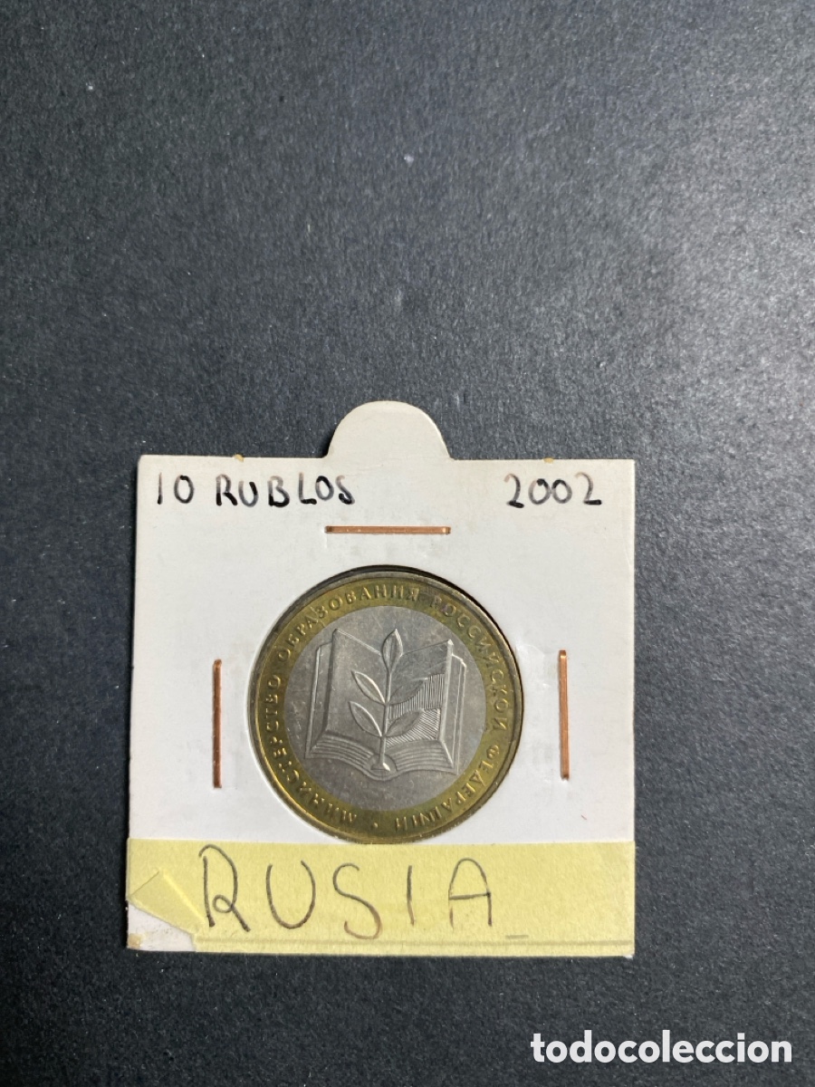 Monedas antiguas de Asia: Moneda de Rusia 10 rublos - Foto 1