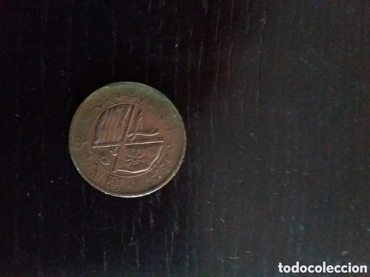 Monedas antiguas de Asia: China. Monedas de 1919 - Foto 1