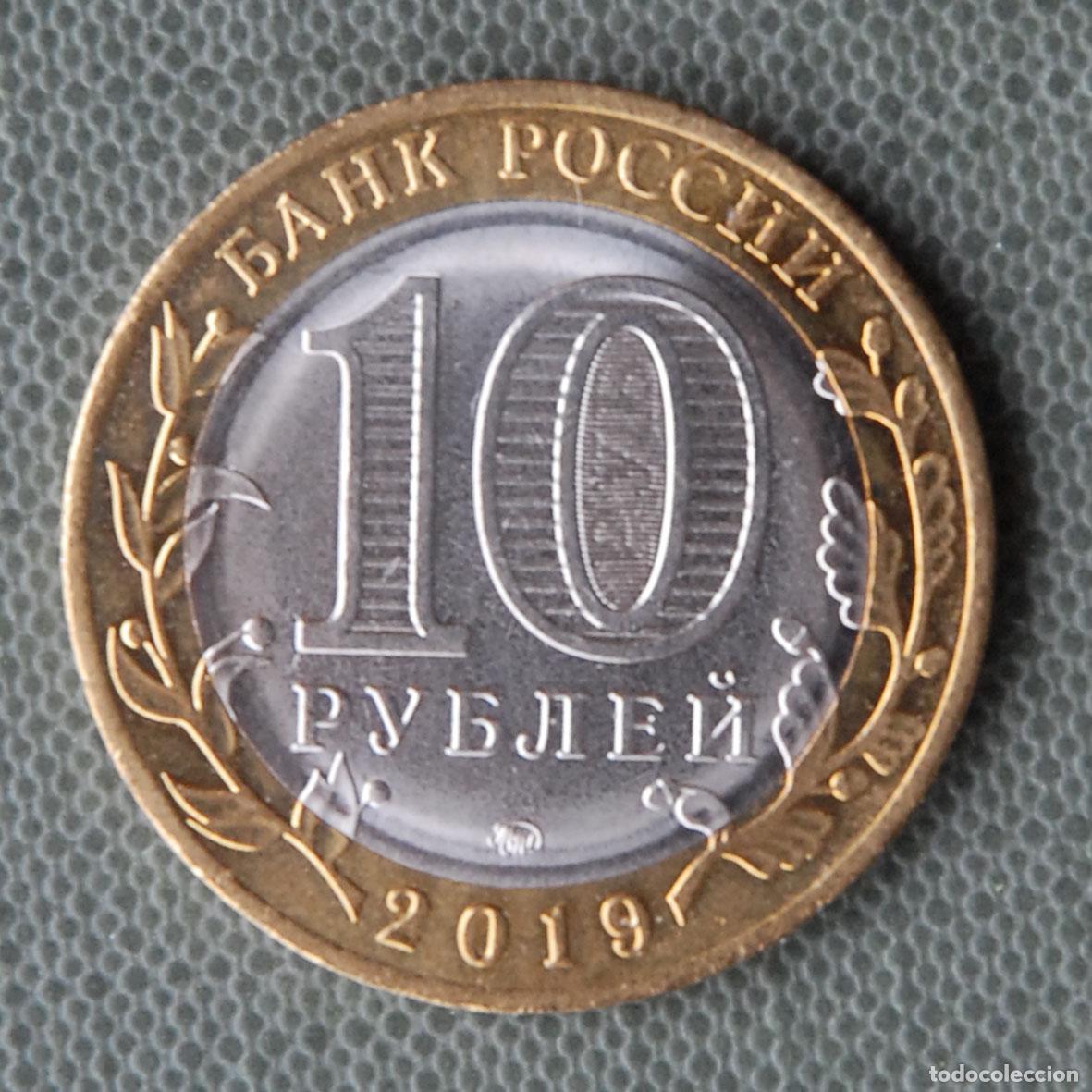 Monedas antiguas de Asia: MONEDA DE 10 RUBLOS - 2019 - Foto 2