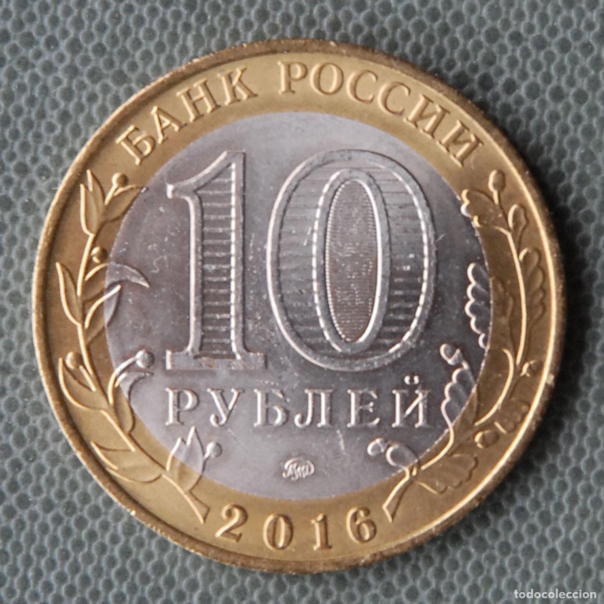 Monedas antiguas de Asia: MONEDA DE 10 RUBLOS - 2016 - Foto 2