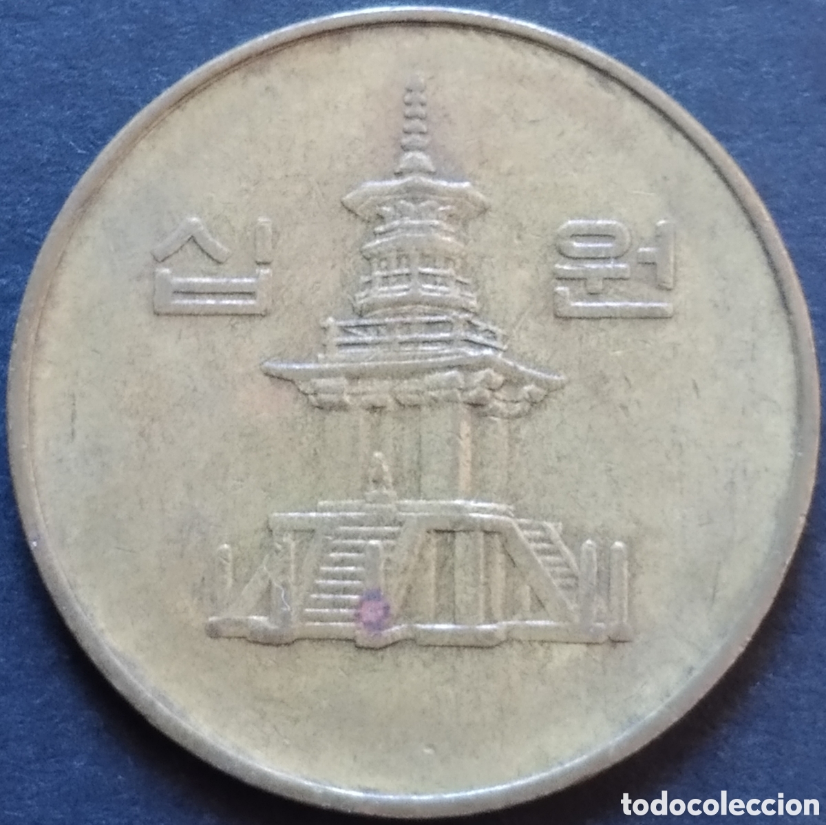 Monedas antiguas de Asia: MONEDA - COREA DEL SUR 10 WON 1988 - Foto 2