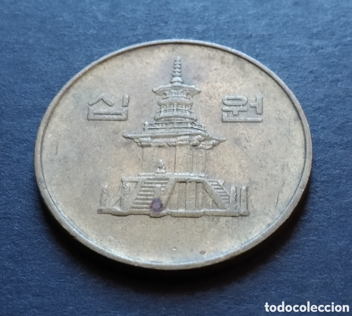Monedas antiguas de Asia: MONEDA - COREA DEL SUR 10 WON 1988 - Foto 4