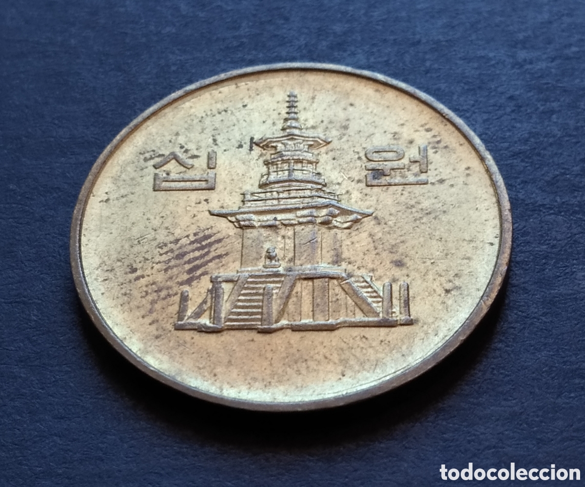 Monedas antiguas de Asia: MONEDA - COREA DEL SUR 10 WON 1989 - Foto 4
